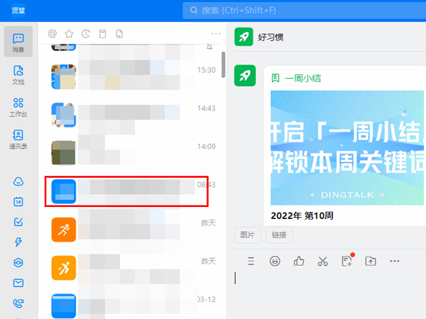 钉钉如何远程操作电脑。