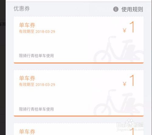 滴滴青桔单车怎么免费骑行