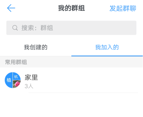 钉钉群主可转让，流程很简单