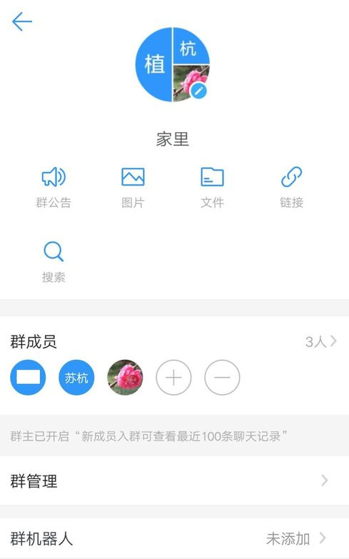 钉钉群主可转让，流程很简单