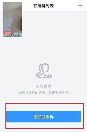 钉钉群直播功能使用体验，远程办公更方便