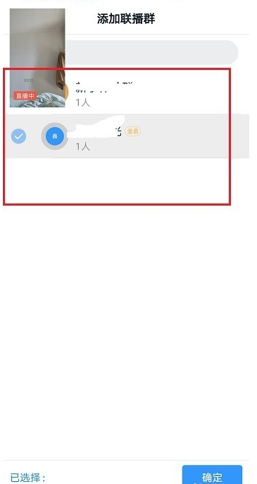 钉钉群直播功能使用体验，远程办公更方便