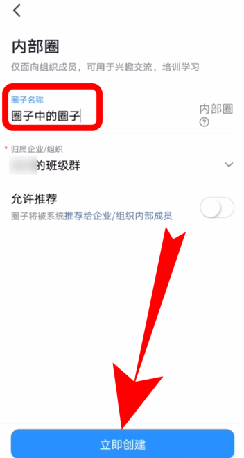 钉钉圈子创建方法说明，随时我来说说个人动态