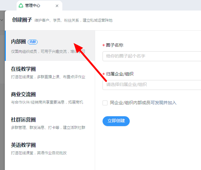 钉钉圈子创建方法说明，随时我来说说个人动态