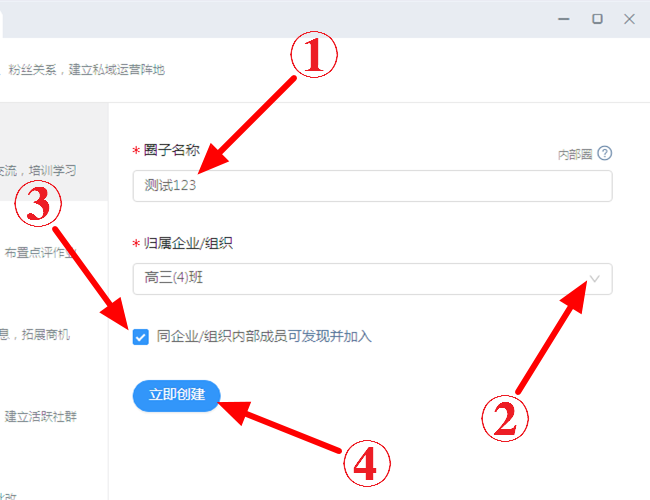 钉钉圈子创建方法说明，随时我来说说个人动态