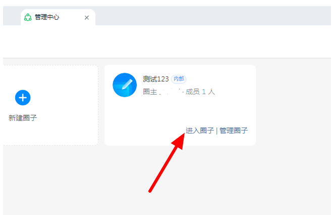 钉钉圈子创建方法说明，随时我来说说个人动态