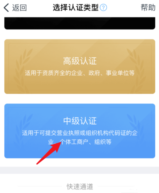 钉钉企业认证方法说明，可以获得更高权限