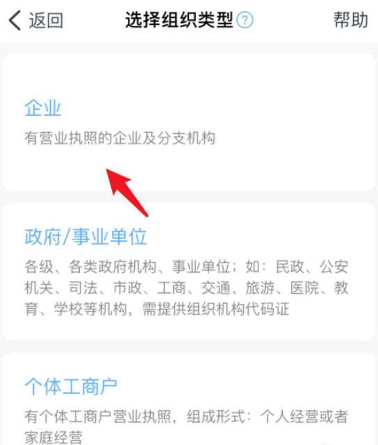 钉钉企业认证方法说明，可以获得更高权限