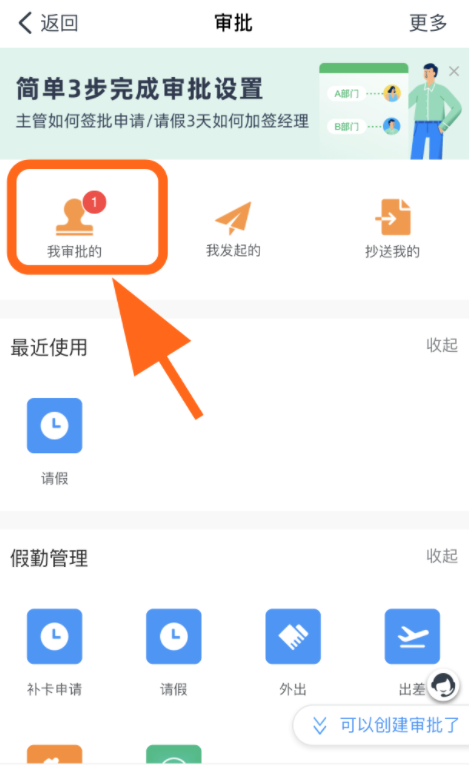 钉钉如何撤销已审批的文件。