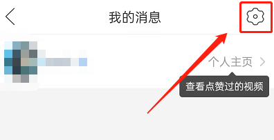 多多视频怎么隐藏点赞。