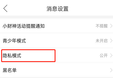 多多视频怎么隐藏点赞。
