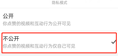 多多视频怎么隐藏点赞。