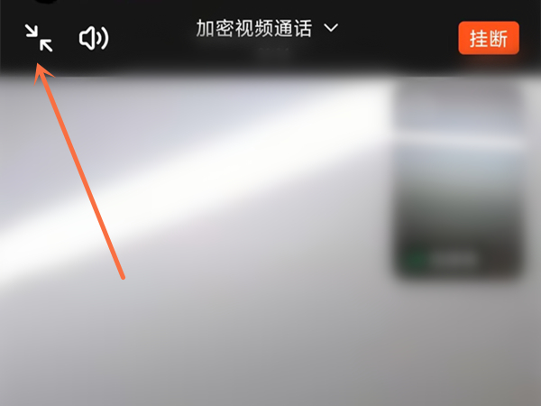 钉钉视频怎么调整画面大小。