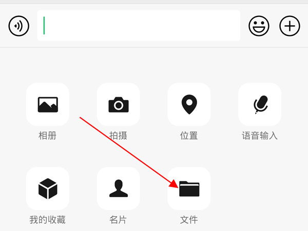 钉钉上的文件怎么发到微信上。