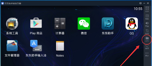 东东手游助手本地apk安装教程，2种操作