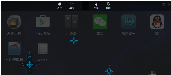 东东手游助手按键设置功能介绍,玩游戏第一步