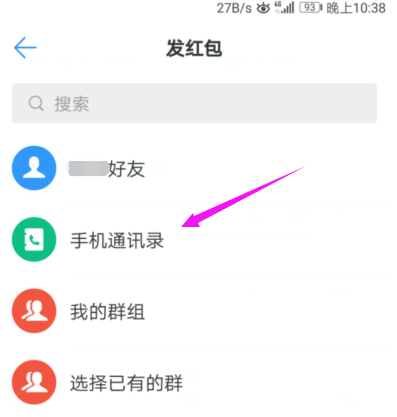钉钉上也能发红包，满足你的需求