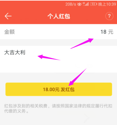 钉钉上也能发红包，满足你的需求