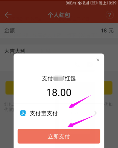 钉钉上也能发红包，满足你的需求