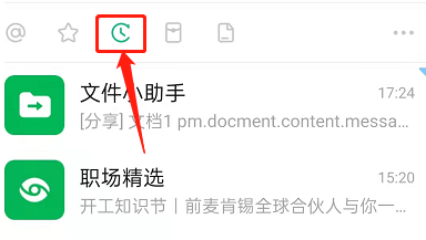 钉钉稍后处理在什么地方 钉钉的稍后处理在哪里