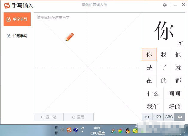 单独输入偏旁部首怎么打。