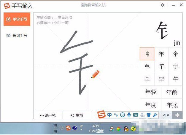 单独输入偏旁部首怎么打。