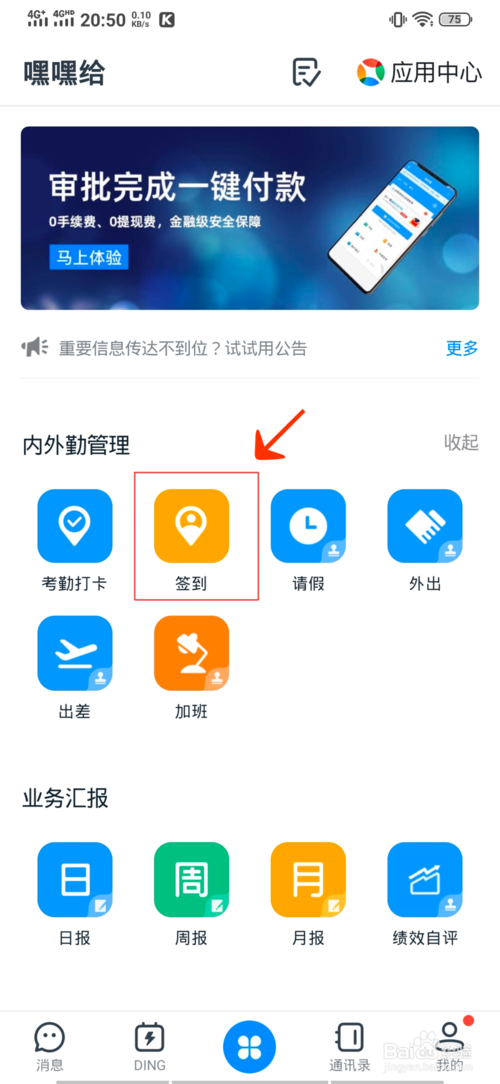 钉钉水印照片怎么操作。