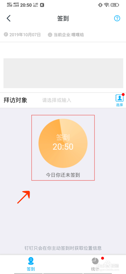 钉钉水印照片怎么操作。