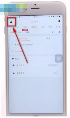 滴滴头像怎么改。