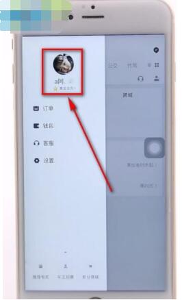 滴滴头像怎么改。