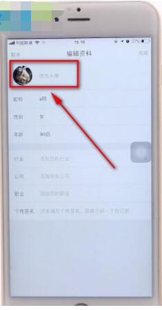 滴滴头像怎么改。
