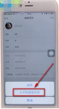 滴滴头像怎么改。