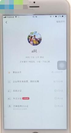 滴滴头像怎么改。