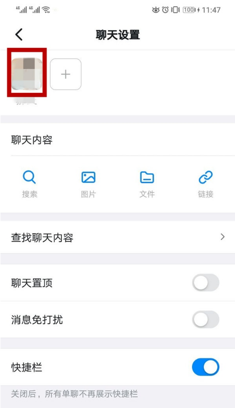 钉钉特别关注如何关闭。