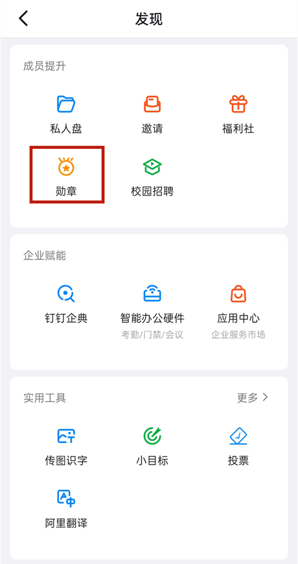 钉钉头像挂件怎么设置2021。