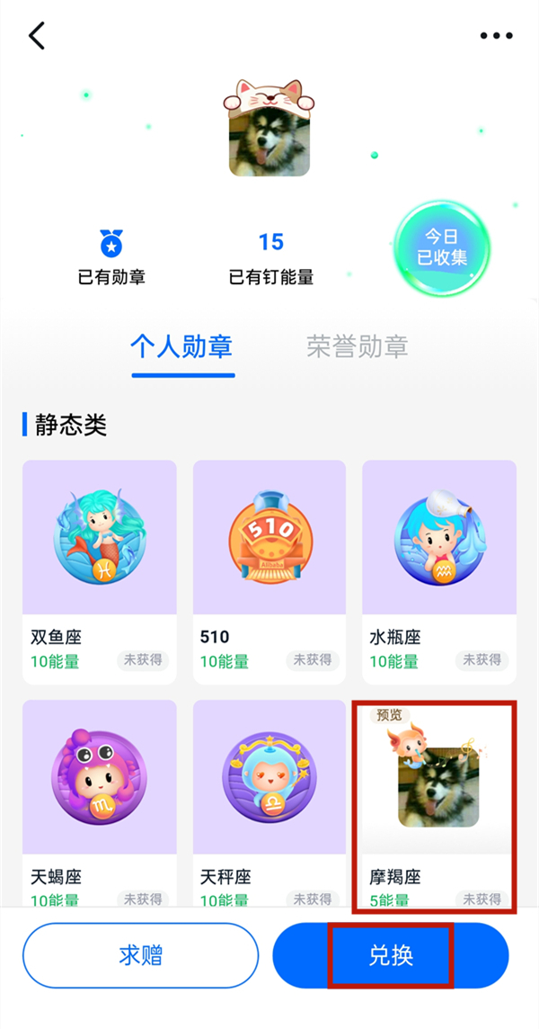 钉钉头像挂件怎么设置2021。