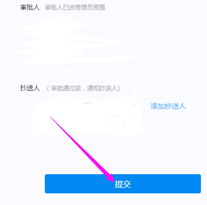 钉钉提交申请加班的操作流程。