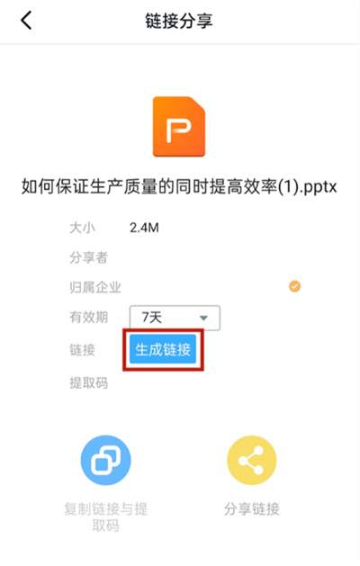 钉钉文件如何在微信中打开。