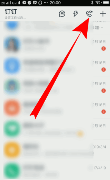 钉钉网络直播课怎么操作。