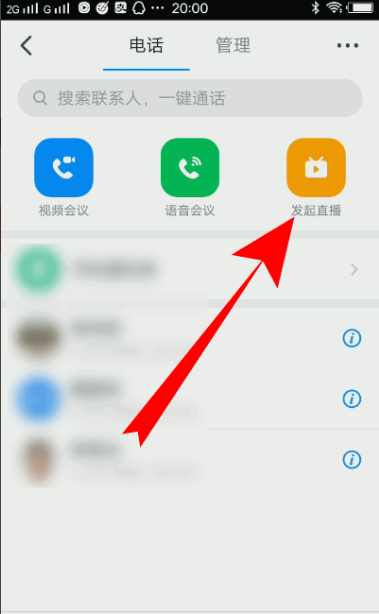 钉钉网络直播课怎么操作。