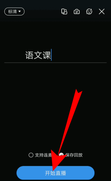 钉钉网络直播课怎么操作。