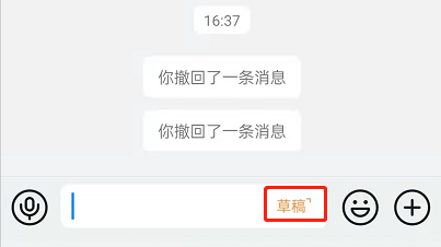 钉钉未发的文本草稿在什么地方。