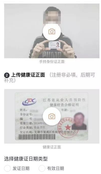 滴滴外卖骑手注册流程，赶紧赚一波