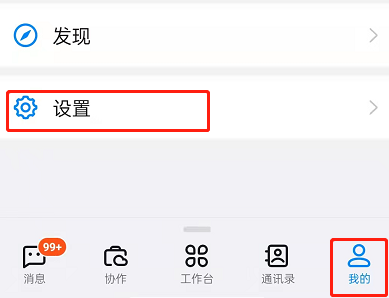 钉钉习惯养成在哪设置。