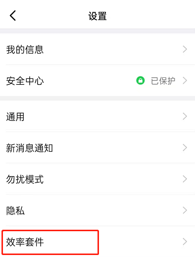 钉钉习惯养成在哪设置。