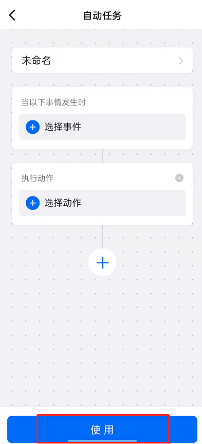 钉钉习惯养成在哪设置。