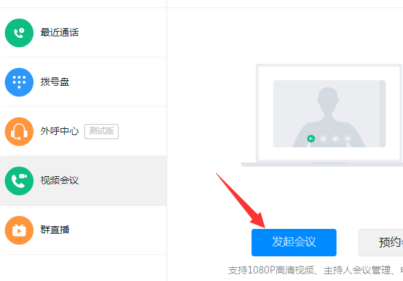 钉钉新增美颜功能,帮你拯救个人形象