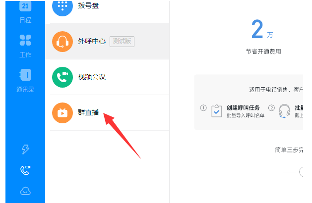 钉钉新增美颜功能,帮你拯救个人形象
