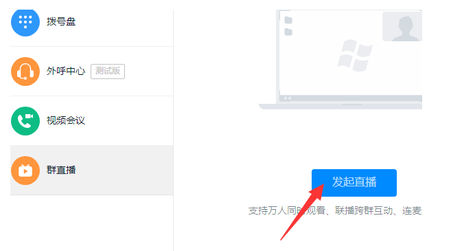 钉钉新增美颜功能,帮你拯救个人形象