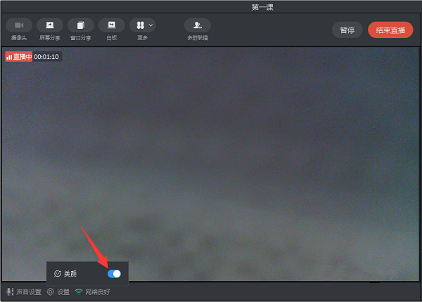 钉钉新增美颜功能,帮你拯救个人形象